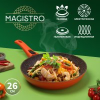  Magistro Terra, D=26 ,   Soft-touch,  , ,  