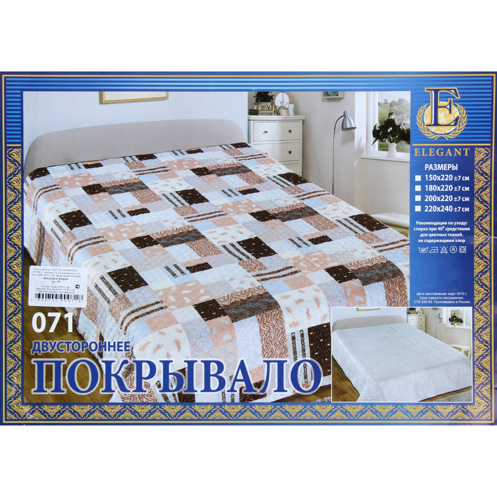 

Покрывало двустороннее Marianna ЭЛЕГАНТ рис.071 200*220 см, 100% п/э