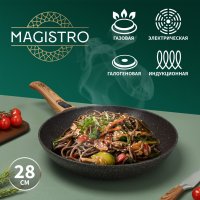   Magistro Granit, D=28 ,   Soft-touch,  , 