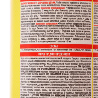 ������������� �������� �������� Domestos ��������� ���������, 750 ��