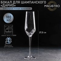     Magistro , 180 , 5x27,5 ,  