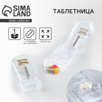 ���������� � ��������� ��������� ������ ������, 1 ������, 8.5 � 4 � 2.5 ��.