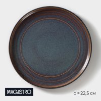    Magistro Garland, D=22,5 ,  