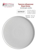   4    26.5   4  Maxwell & Williams , ,  , 