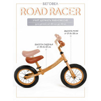   Amarobbaby Road Racer,  