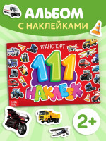   111 . , 12 .