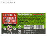   Rexant 71-0019, ,   , 220 