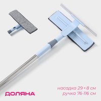      ,   , 29x8x76(116) 