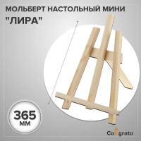     375  260  220 , ( 20  20 ),  , Calligrata