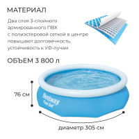   Fast Set, 305  76 ,  6 , 57266 Bestway