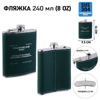    "",  , , , 240 , 8 Oz