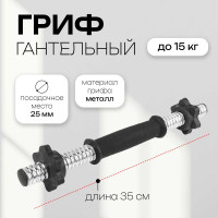    , 35 , D=25 ,  0,45 ,  15 