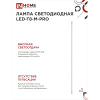   In Home Led-t8--pro, 32 , 230 , G13, 4000 , 3200 , 1500  