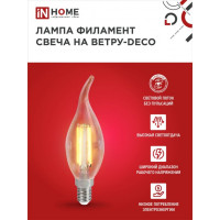   In Home Led-  -deco, 14, 7 , 3000 , 630 