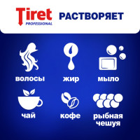        Tiret Professional, 1 
