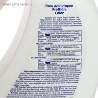    Proffidiv "Color", 2 
