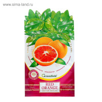 - , Greenfield red Orange