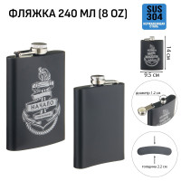 ������ ��� �������� "������ �����������", ����������� �����, 240 ��, 8 Oz