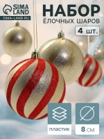    ,  , D=8 ,  4 ., -