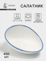  Magistro Blue Lagoon, 450 , 22.3 17 9 , , , 