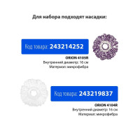    Orion 2112: ,    , , 8 ,  --
