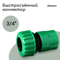 , 3/4 (19 ),  , -, Greengo