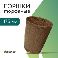   , 175 , D=8 , H=8 , , Greengo