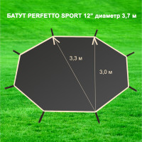    12", Perfetto Sport Ps-013