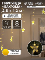  - 2.5   1.2    , Ip20,  , 136 Led,   , 8 , 220 