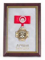 ����� � ������ � ������� 65 ���! ������ ������� (������� ����, ������, ���