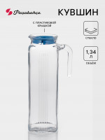  Pasabahce Frigo, 1.34 ,  , , 