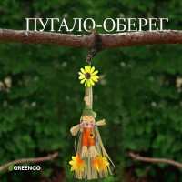 -,   , , Greengo