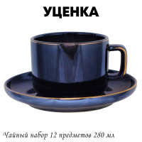  1     12. 280  Storm  .. 