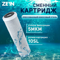   Zein Cto-10sl,   , 5 