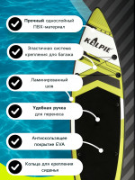 Sup   Kelpie 10.6, 3208015 