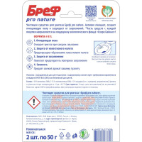    Bref Pro Nature   "", 2   50 
