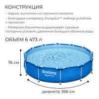   Steel Pro, 366 , X 76 ,  -, 56681 Bestway