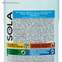     Sola "", 500 