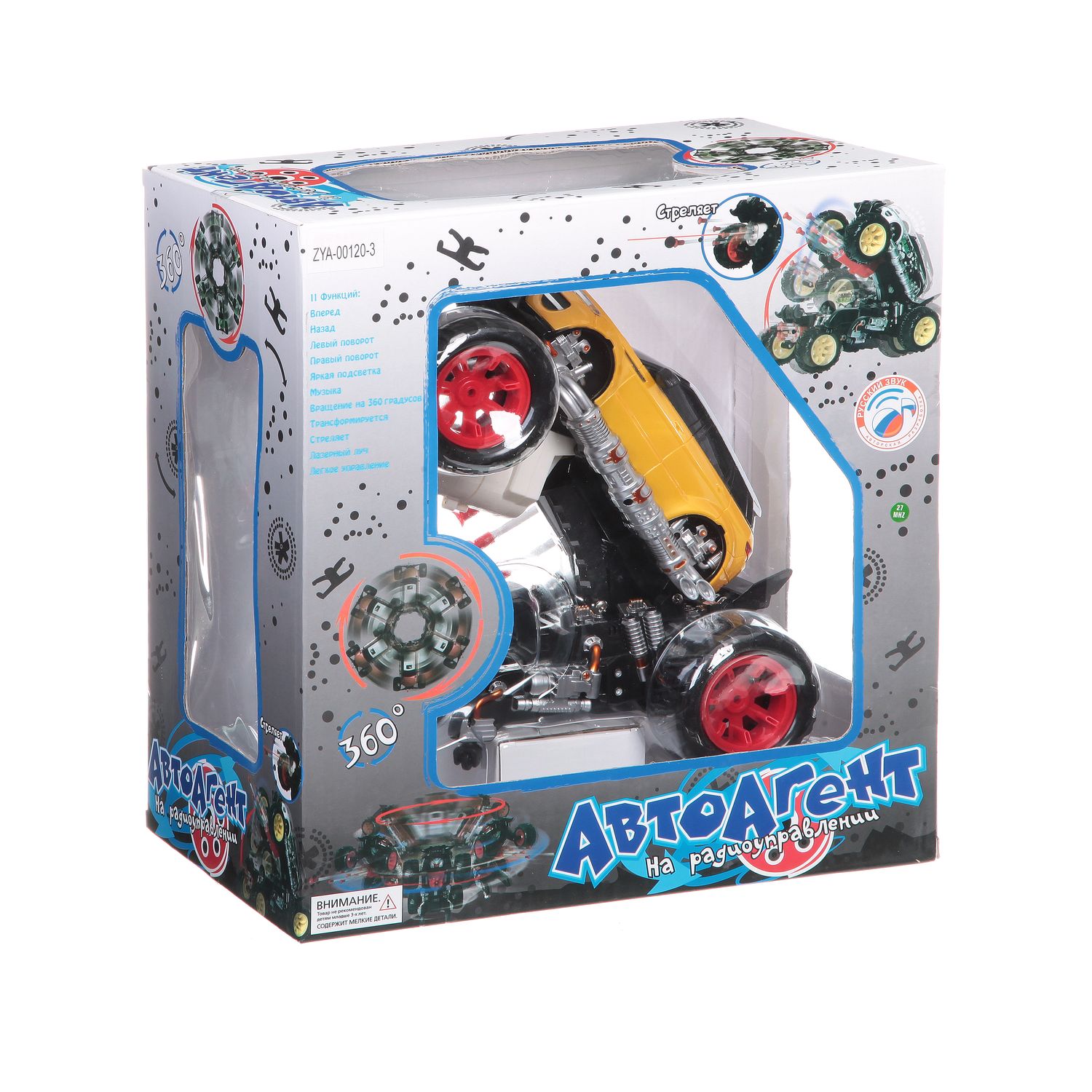 Space machine. Радиоуправляемая машина Автоагент. Space Machine машинка радиоуправляемая. Space Machine машинка радиоуправляемая стреляет. Машинка на радиоуправлении rotate body.