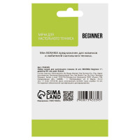 ����� ����� ��� ����������� ������� Boshika Beginner 1*, D=40+ ��, 6 ��., ���� �����