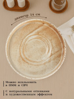  Magistro Organic Brown, D=14 , , , 