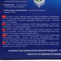     "Clean&fresh" All In 1 Ws   , 30 