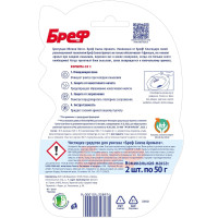       Bref Perfume Switch   , 2 X 50 