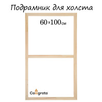    Calligrata, 1,8 X 60 X 100 ,   36 , 