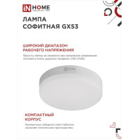   In Home, 8 , Gx53, 640 , 6500 ,  