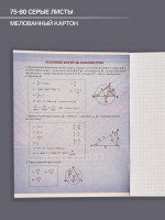  , 48   , Calligrata, . ,  