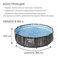   Steel Pro, 366  100 , -, , 5614 Bestway