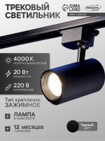   Luazon Lighting, Tsl-102, Deg, 20 , 1600 , 4000 K, ,   