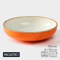    Magistro , 700 , D=18,5 ,  