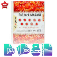  -  Calligrata, 4, 60 , , , , 100 